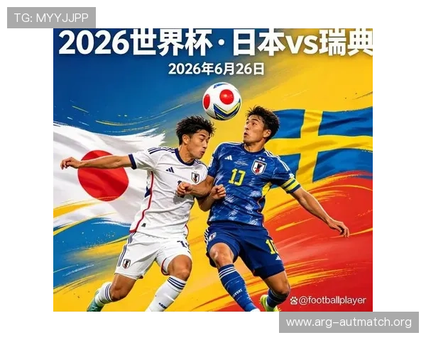 世界杯日本对阵瑞典比赛中两队主教练战术布置与执教风格全面对比分析